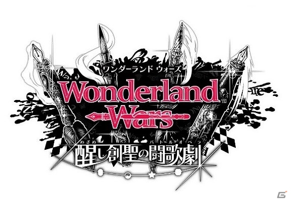 「Wonderland Wars 醒し創聖の闘歌劇」新バージョン「Ver3.20-A」が稼働！好きなキャストのカードが手に入るキャンペーンもの画像1