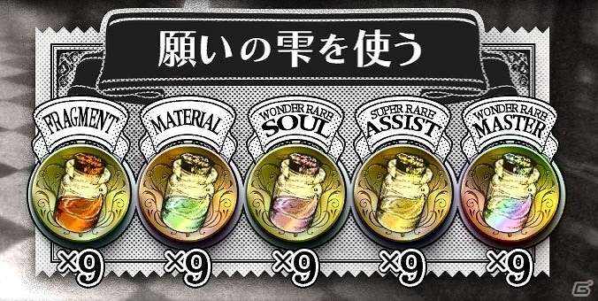 「Wonderland Wars 醒し創聖の闘歌劇」新バージョン「Ver3.20-A」が稼働！好きなキャストのカードが手に入るキャンペーンもの画像8
