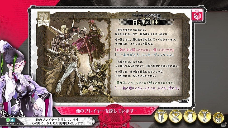 「Wonderland Wars 醒し創聖の闘歌劇」新バージョン「Ver3.20-A」が稼働！好きなキャストのカードが手に入るキャンペーンもの画像9