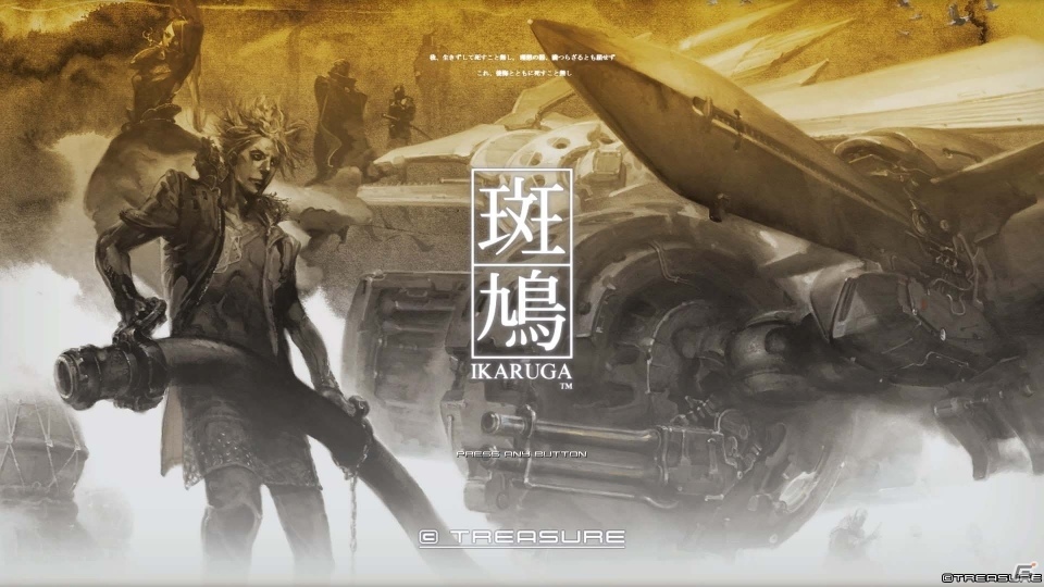 PS4「斑鳩 IKARUGA」2018年6月29日に配信決定！PS4 Proと4Kモニターによる描画にも対応の画像2