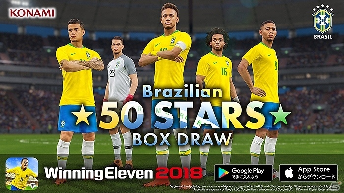 iOS/Android「ウイニングイレブン 2018」にて各国の代表チームを使用した特別イベントが開催！の画像2