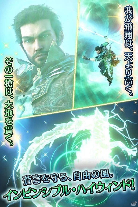 「ファイナルファンタジー ブレイブエクスヴィアス」シドをはじめとするオリジナルユニット4体が登場！の画像6