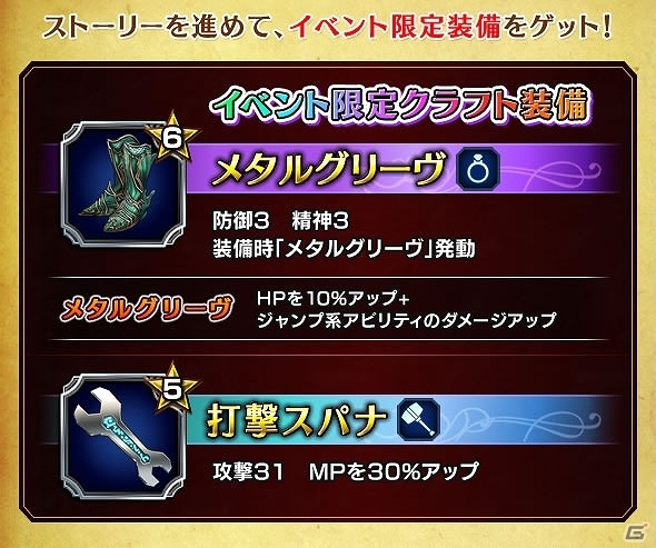 「ファイナルファンタジー ブレイブエクスヴィアス」シドをはじめとするオリジナルユニット4体が登場！の画像7