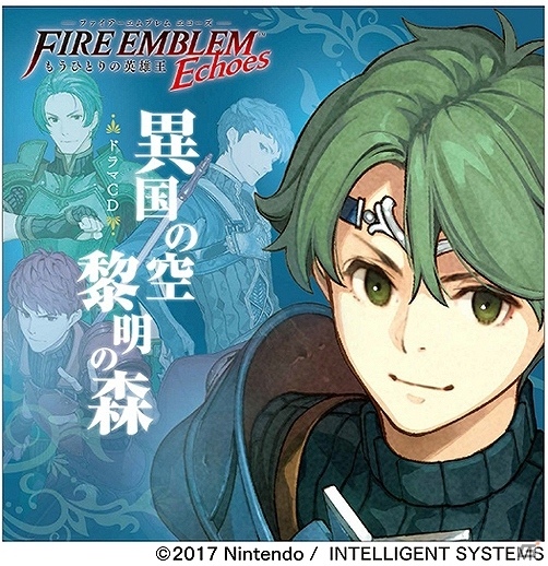 もうひとつのエンディングの知られざる歌が明らかに―「ファイアーエムブレム Echoes もうひとりの英雄王」のドラマCDが8月17日に発売！の画像1