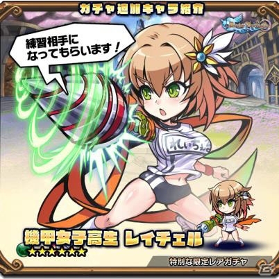 iOS/Android「ブレイブファンタジア」体育祭イベントに高難度クエストが登場！の画像5