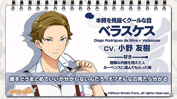 「パレットパレード」新たに9人のサンプルボイスが公開！「ポスト印象派」「写実主義」キャラクターの【正装】姿もの画像3