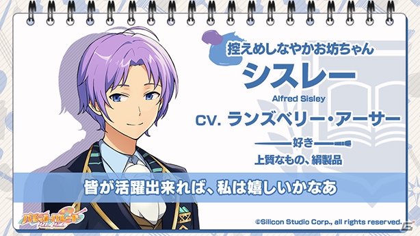 「パレットパレード」新たに9人のサンプルボイスが公開！「ポスト印象派」「写実主義」キャラクターの【正装】姿もの画像7