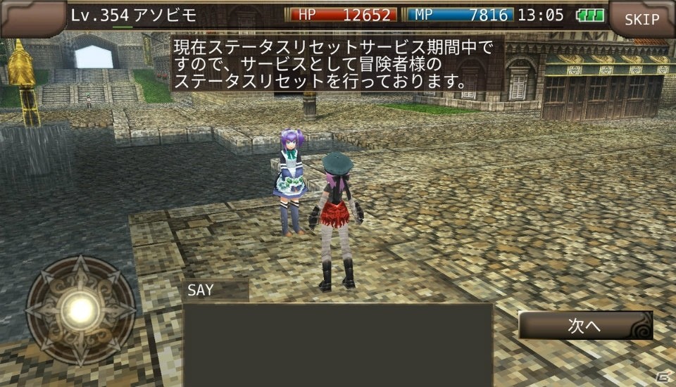 「イルーナ戦記オンライン」ステータスリセット無料キャンペーンが開催！大規模ゲームバランス調整も実施の画像4