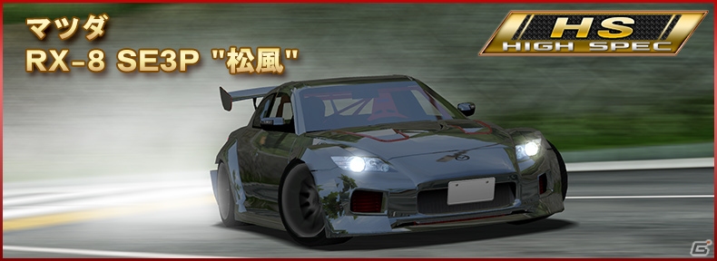 「ドリフトスピリッツ」900万DL突破記念ログインボーナスが開催！ストーリー第2部第6話も公開の画像5