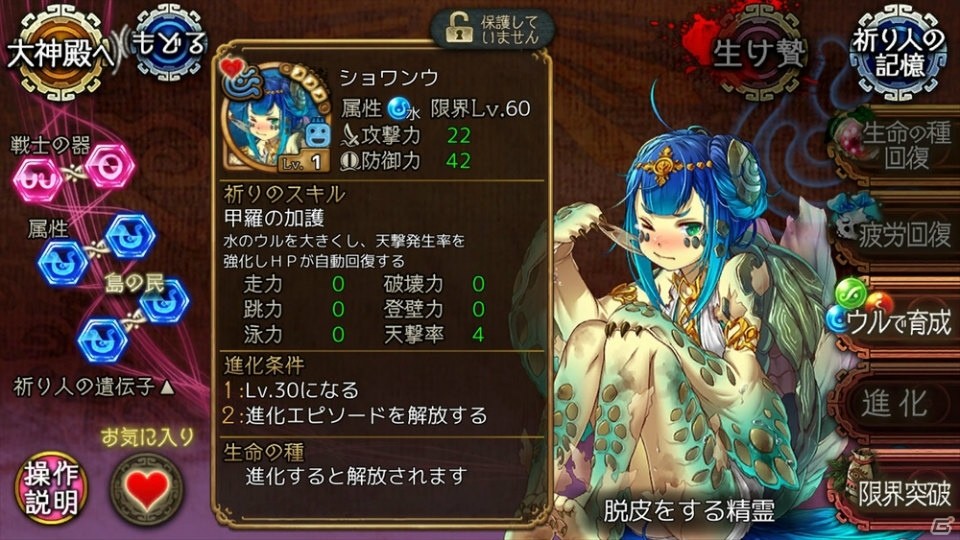 「ユバの徽」★3“ショワンウ”登場！★5祈り人救出確率アップキャンペーンやボーナスクエスト報酬2倍キャンペーンも開催の画像7