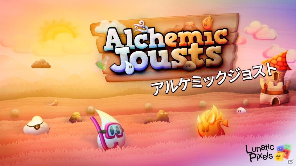 PS4/Switch「アルケミックジョスト」が配信開始―多彩なスキルを駆使して戦場をコントロールする2Dアクション戦略ゲームの画像1