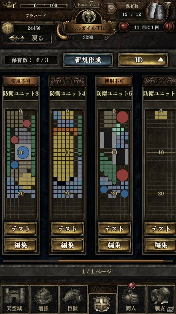 誰も体験したことがない、新しい面白さ―ダークファンタジー・パズル「天空のバルスミラス」が発表の画像19
