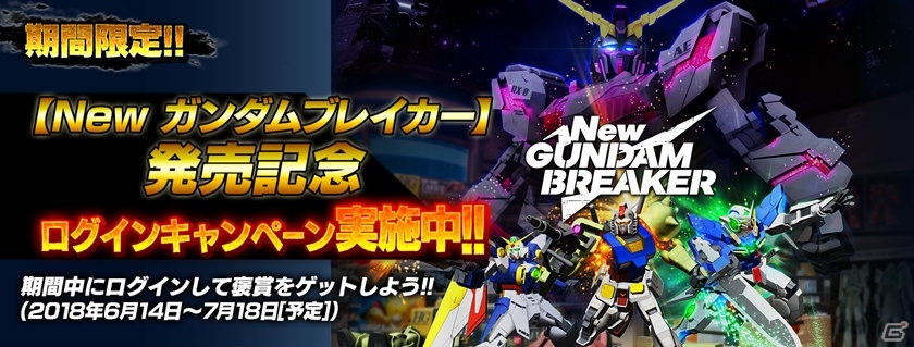 「バトオペNEXT」に初のSDガンダム「スターウイニングガンダム」が登場！「チームトライファイターズ!ゴーーファイッ!!」キャンペーン実施の画像6