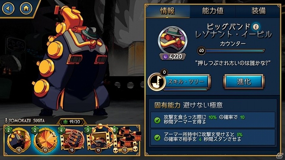 iOS/Android「スカルガールズ」が6月28日に配信決定！異色の格闘ゲームがRPG要素を備えモバイルに登場の画像7