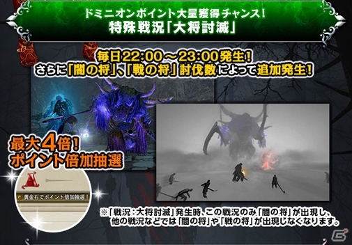 「ドラゴンズドグマ オンライン」新たなウォーミッション「霧の森の死闘」が開始！の画像5