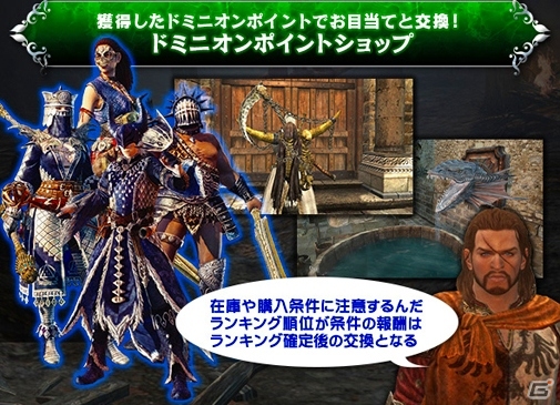 「ドラゴンズドグマ オンライン」新たなウォーミッション「霧の森の死闘」が開始！の画像6