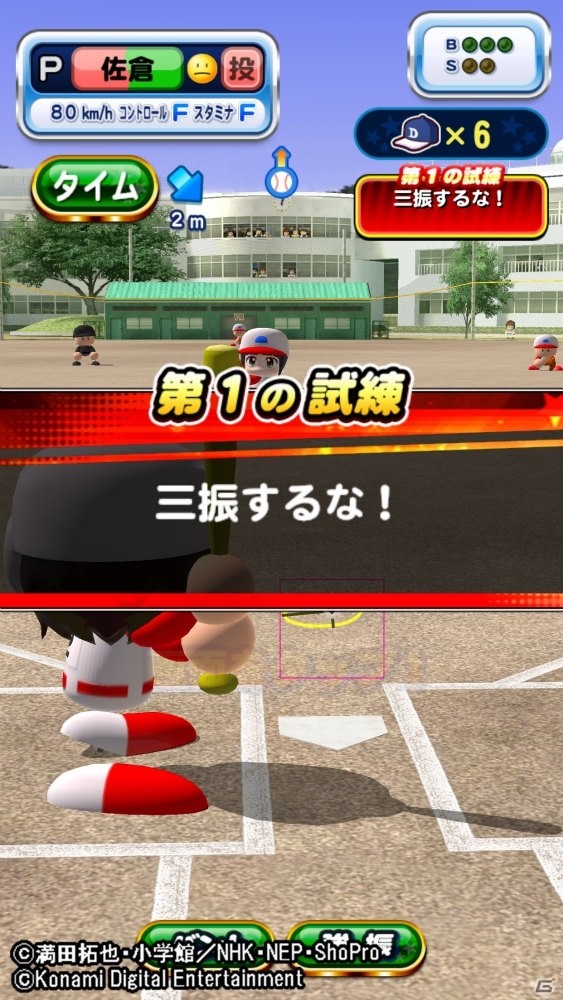 iOS/Android「実況パワフルプロ野球」に茂野大吾たちが相棒イベキャラとして登場！「メジャーセカンド」コラボがスタートの画像2