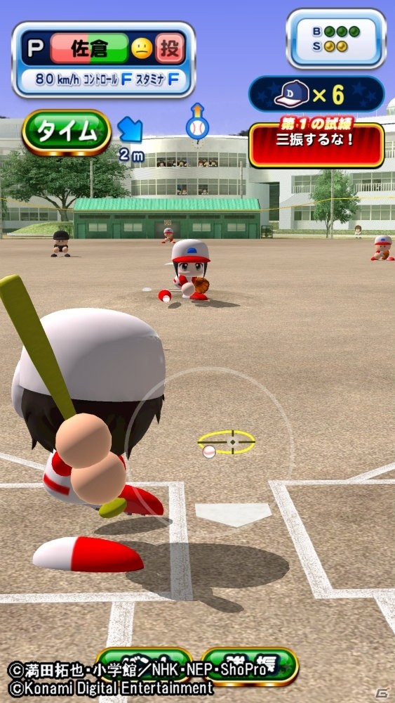 iOS/Android「実況パワフルプロ野球」に茂野大吾たちが相棒イベキャラとして登場！「メジャーセカンド」コラボがスタートの画像3