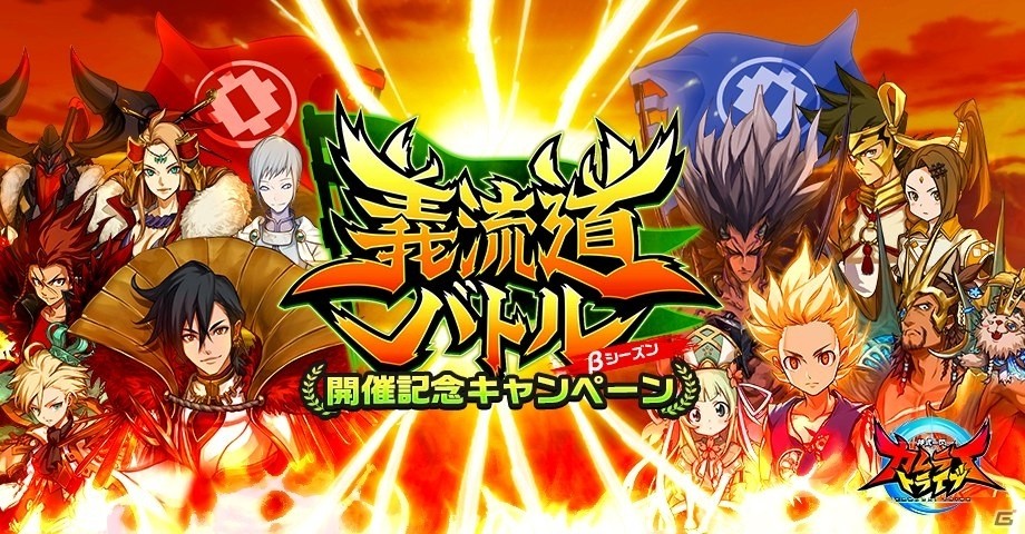 iOS/Android「神式一閃 カムライトライブ」新機能「ギルドバトル」を追加するアップデートが実施！の画像5