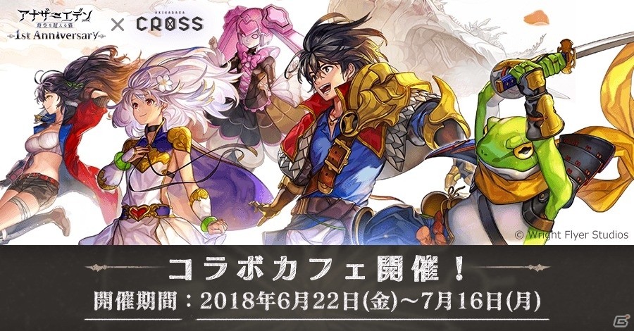 iOS/Android「アナザーエデン 時空を超える猫」新たな“出逢い”などが追加されるVer1.7.3アップデートが実施の画像2