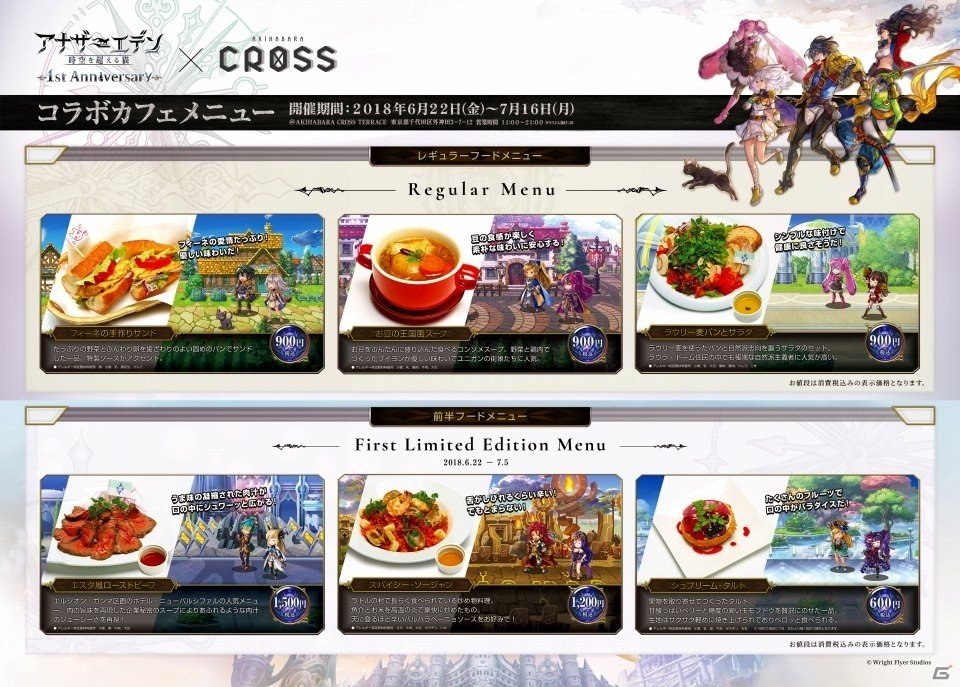 iOS/Android「アナザーエデン 時空を超える猫」新たな“出逢い”などが追加されるVer1.7.3アップデートが実施の画像3