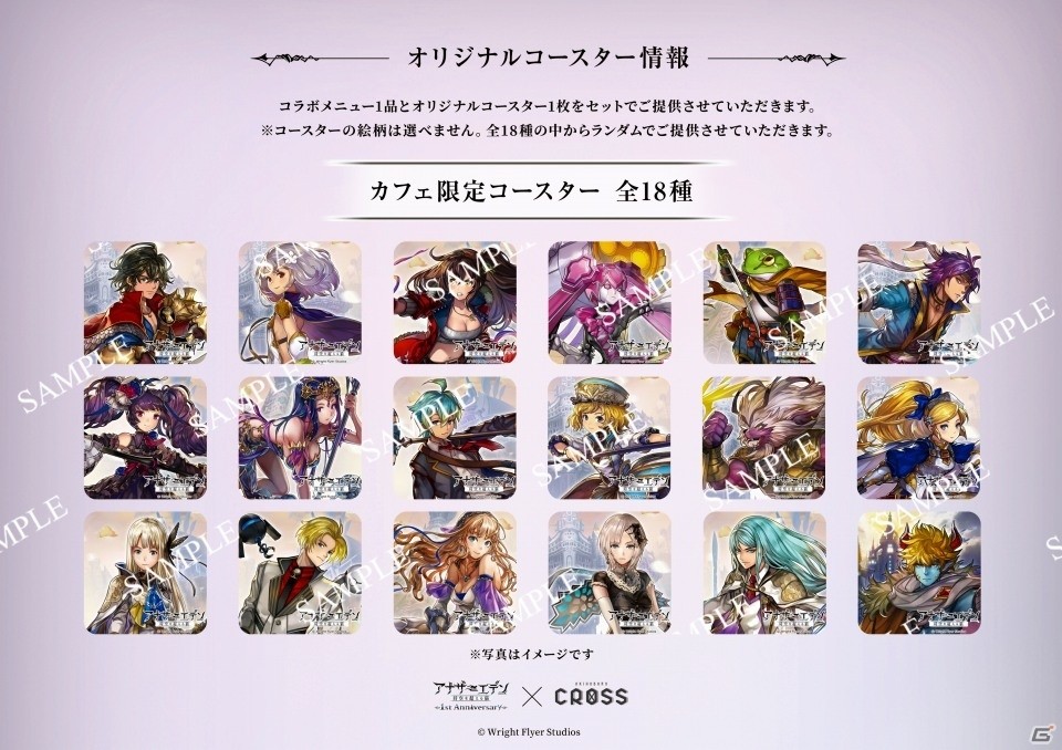 iOS/Android「アナザーエデン 時空を超える猫」新たな“出逢い”などが追加されるVer1.7.3アップデートが実施の画像5