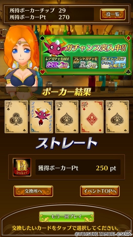 iOS/Android「ポポロクロイス物語 ～ナルシアの涙と妖精の笛」SSRキャラクターが手に入るイベント「ジェシカと魔法のポーカー」が6月19日より開始！の画像3