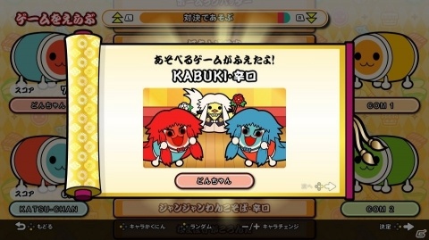 「太鼓の達人 Nintendo Switchば～じょん！」新たに3種のパーティゲームを紹介！次世代ワールドホビーフェア ‘18 summerへの出展もの画像5