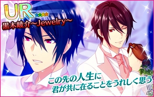 iOS/Android「夢色キャスト」タキシード姿のジェネシス登場！イベント「ジェネシスジューンブライド」が開催の画像4