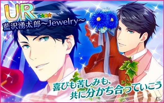 iOS/Android「夢色キャスト」タキシード姿のジェネシス登場！イベント「ジェネシスジューンブライド」が開催の画像6