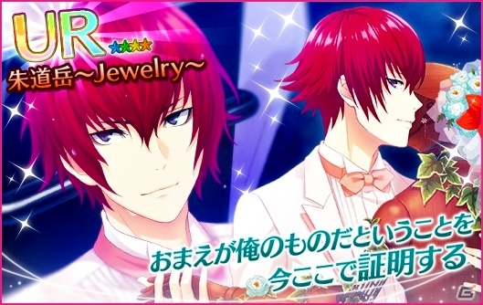 iOS/Android「夢色キャスト」タキシード姿のジェネシス登場！イベント「ジェネシスジューンブライド」が開催の画像8