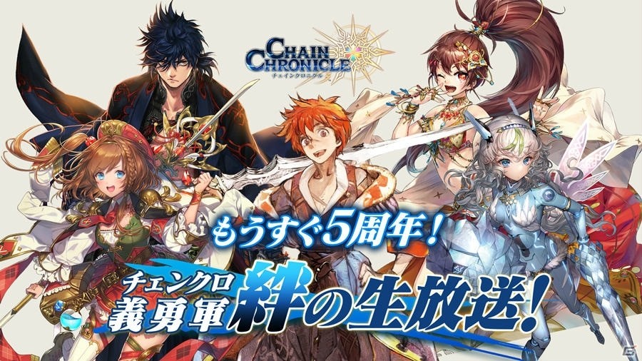 「チェインクロニクル3」ドレス姿のアリエッタとオリヴィアが新登場!「クロニクル・コレクション」が開催