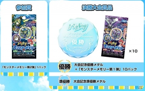 「パズル＆ドラゴンズ」シリーズの全世界累計7777万DL突破を記念したイベントが開催！「次世代ワールドホビーフェア '18 Summer」出展情報もの画像10