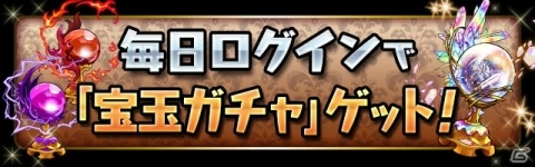 「パズル＆ドラゴンズ」シリーズの全世界累計7777万DL突破を記念したイベントが開催！「次世代ワールドホビーフェア '18 Summer」出展情報もの画像2