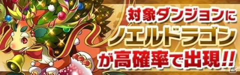「パズル＆ドラゴンズ」シリーズの全世界累計7777万DL突破を記念したイベントが開催！「次世代ワールドホビーフェア '18 Summer」出展情報もの画像5
