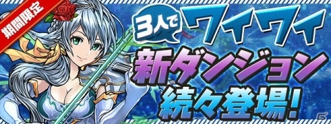「パズル＆ドラゴンズ」シリーズの全世界累計7777万DL突破を記念したイベントが開催！「次世代ワールドホビーフェア '18 Summer」出展情報もの画像6