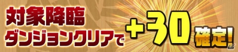 「パズル＆ドラゴンズ」シリーズの全世界累計7777万DL突破を記念したイベントが開催！「次世代ワールドホビーフェア '18 Summer」出展情報もの画像7