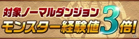 「パズル＆ドラゴンズ」シリーズの全世界累計7777万DL突破を記念したイベントが開催！「次世代ワールドホビーフェア '18 Summer」出展情報もの画像8