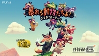 「プレイステーション」が「次世代ワールドホビーフェア '18 Summer」にブース出展！ゲーム体験でグッズがあたる「ゴンじろー ワクワク！ストリート！」が開催の画像3