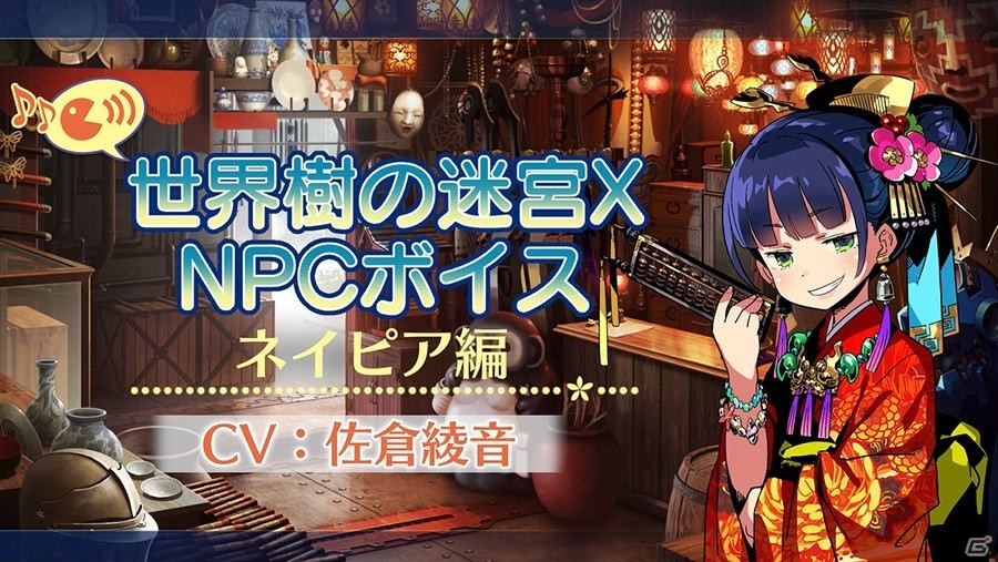 3DS「世界樹の迷宮X」ショーグンとゾディアックの情報が公開！公式Twitterにてボイスムービーの公開もの画像3