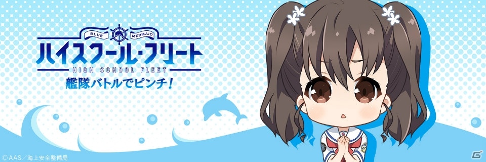 「ハイスクール・フリート 艦隊バトルでピンチ！」知床 鈴のTwitterアイコン、ヘッダーを配布！の画像2