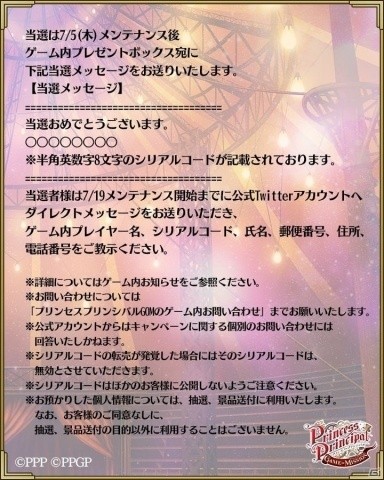 「プリンセス・プリンシパル GAME OF MISSION」ちせのアクリルスタンドプレゼントキャンペーンが開催！の画像5