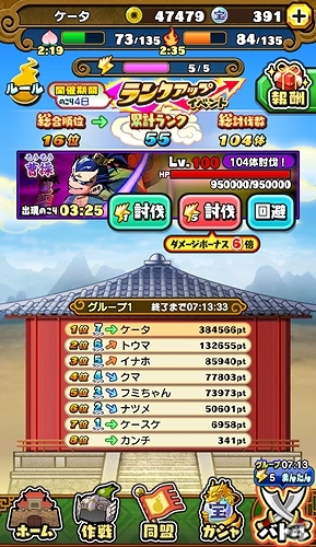 「妖怪三国志 国盗りウォーズ」が150万DL突破！Aランク以上確定ガシャのコインが10個もらえるキャンペーンが開催の画像4
