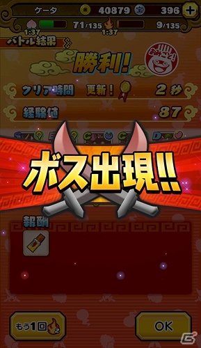 「妖怪三国志 国盗りウォーズ」が150万DL突破！Aランク以上確定ガシャのコインが10個もらえるキャンペーンが開催の画像5