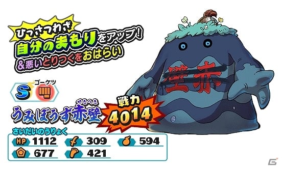 「妖怪三国志 国盗りウォーズ」が150万DL突破！Aランク以上確定ガシャのコインが10個もらえるキャンペーンが開催の画像7