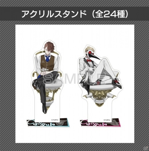 PS4「Caligula Overdose/カリギュラ オーバードーズ」予約特典イベントでの物販情報が公開！の画像1