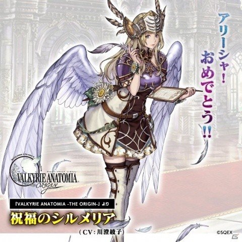 「VALKYRIE ANATOMIA -THE ORIGIN-」川澄綾子さんが演じる「祝福のシルメリア」の先出し映像が公開！の画像1