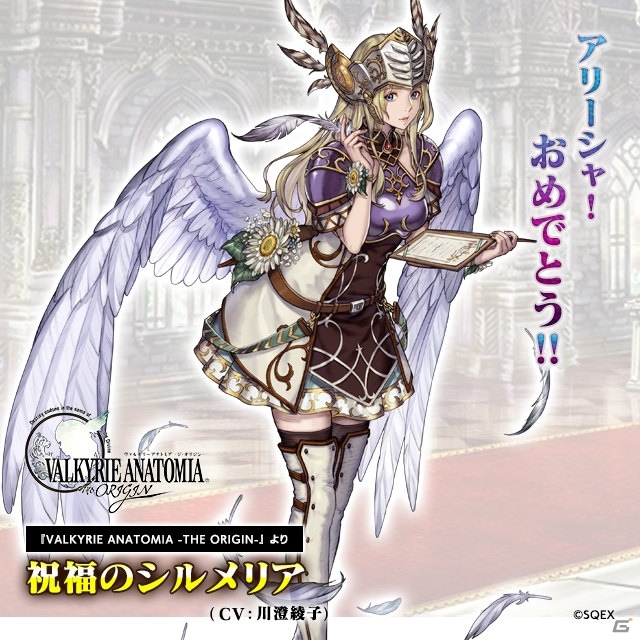 Valkyrie Anatomia The Origin 川澄綾子さんが演じる 祝福のシルメリア の先出し映像が公開 ゲーム情報サイト Gamer