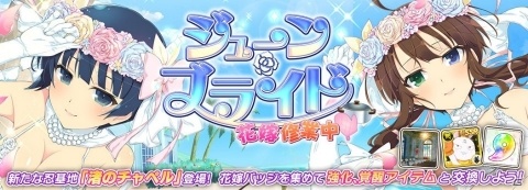 「シノビマスター 閃乱カグラ NEW LINK」ウェディングイベントのフィナーレを飾るイベント「SHINOVI Wedding Road Final」が開催！水着SSRガチャもの画像10