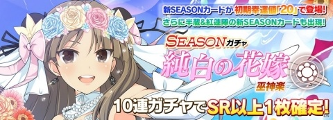 「シノビマスター 閃乱カグラ NEW LINK」ウェディングイベントのフィナーレを飾るイベント「SHINOVI Wedding Road Final」が開催！水着SSRガチャもの画像8